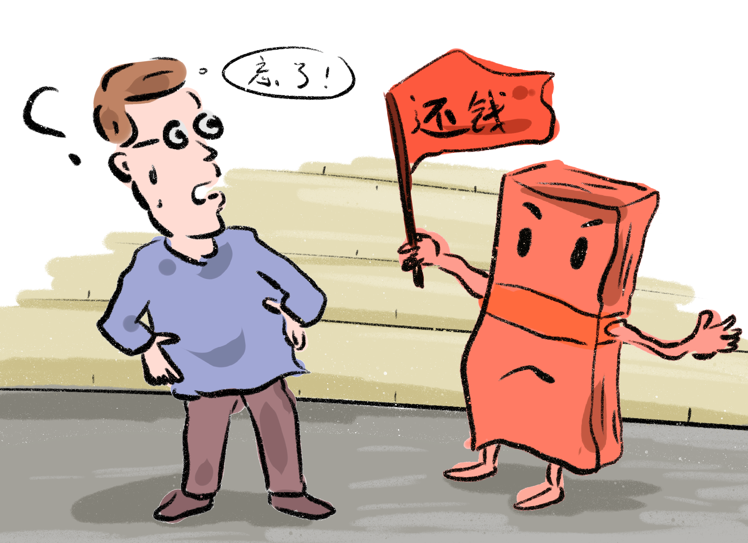 闪婚两个月丈夫却病逝,还留下23万元债务!妻子该还吗?