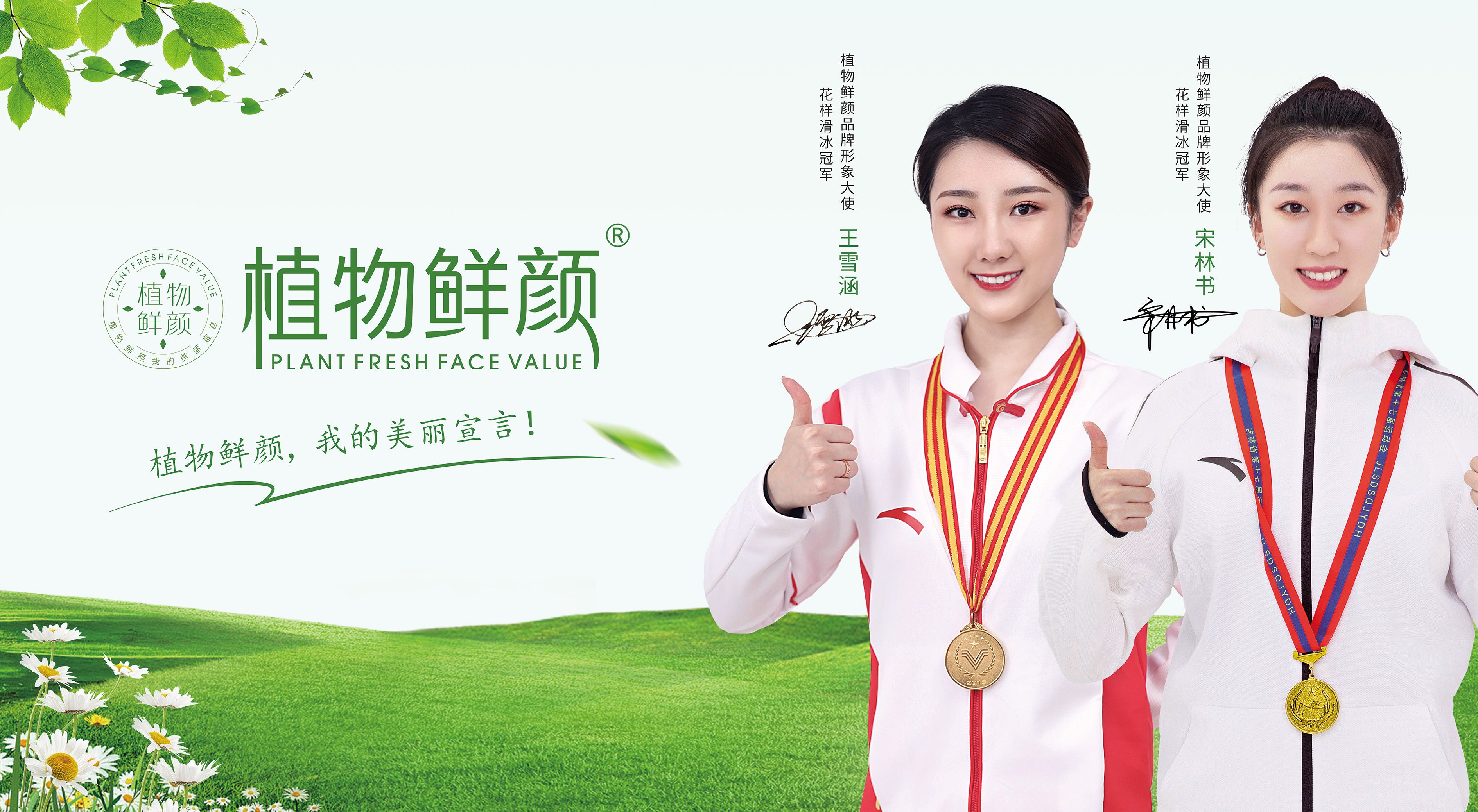 植物鲜颜多重扶持优势 轻松帮助小白变老板!