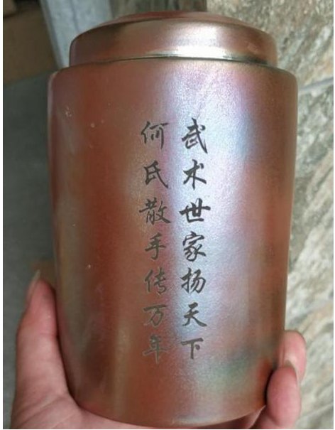 《武术世家"何氏散手"——实战》节选:"何氏散手"招牌