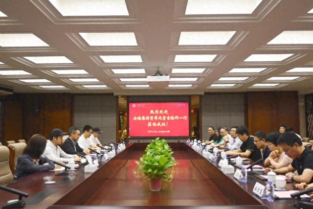 安踏集团首席运营官陈科一行来江南大学推进校企合作