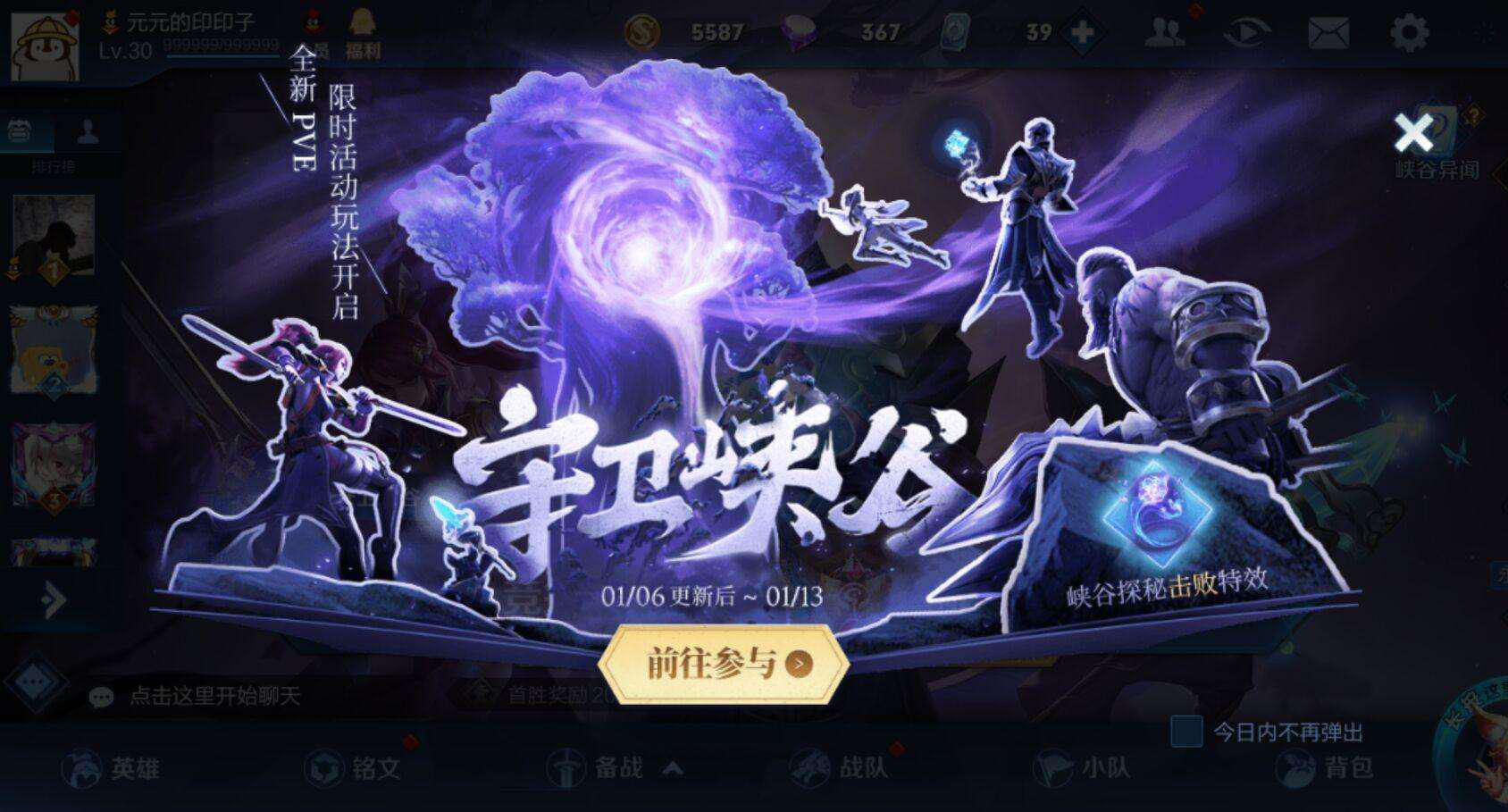 王者荣耀守卫峡谷第十关怎么过?