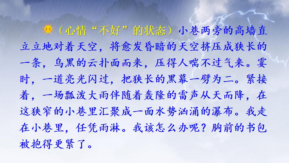 部編語文六年級下冊《交流平臺 初試身手》精品課件教案分享