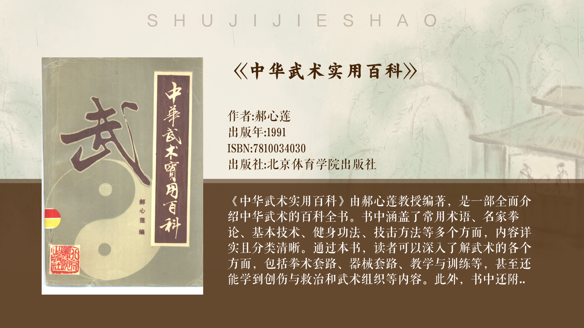 形意拳学习通答案（形意拳学pdf）