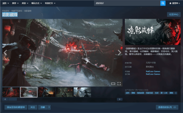 首款中式志怪搜打撤！网易新游《诡影藏锋》上线Steam：免费开玩