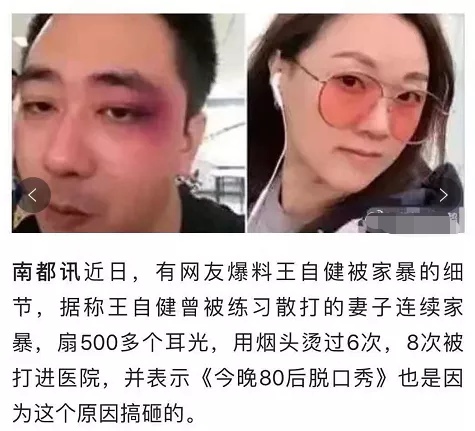 王自健回应前妻发文:这3个字,误解了多少人