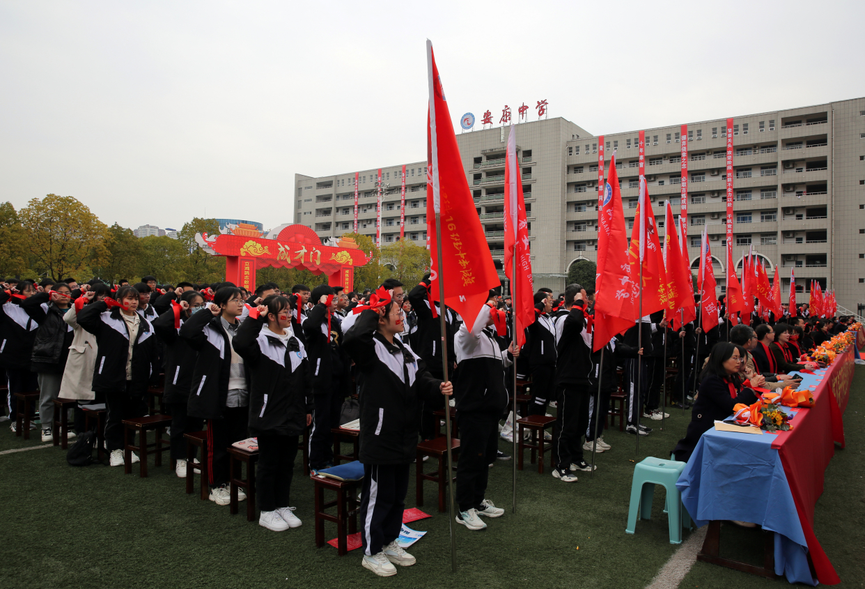 校园动态|安康中学举办高三学子成人礼暨高考百日冲刺誓师大会