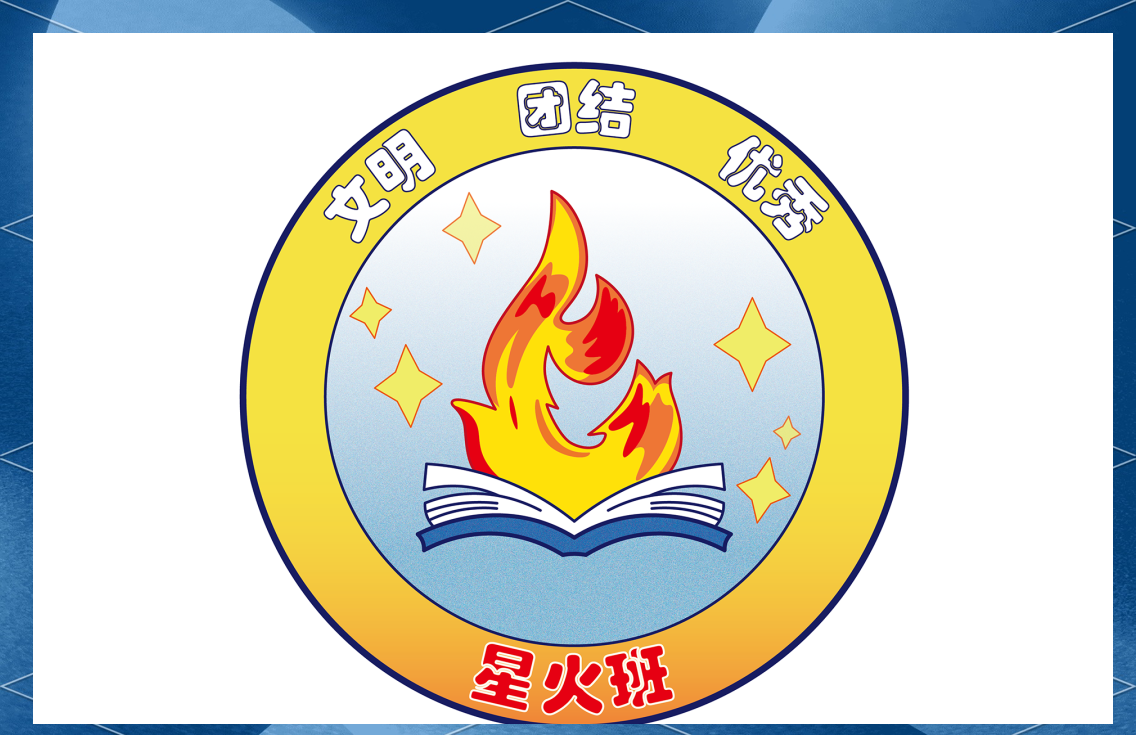 多彩班级文化,点亮校园盛景