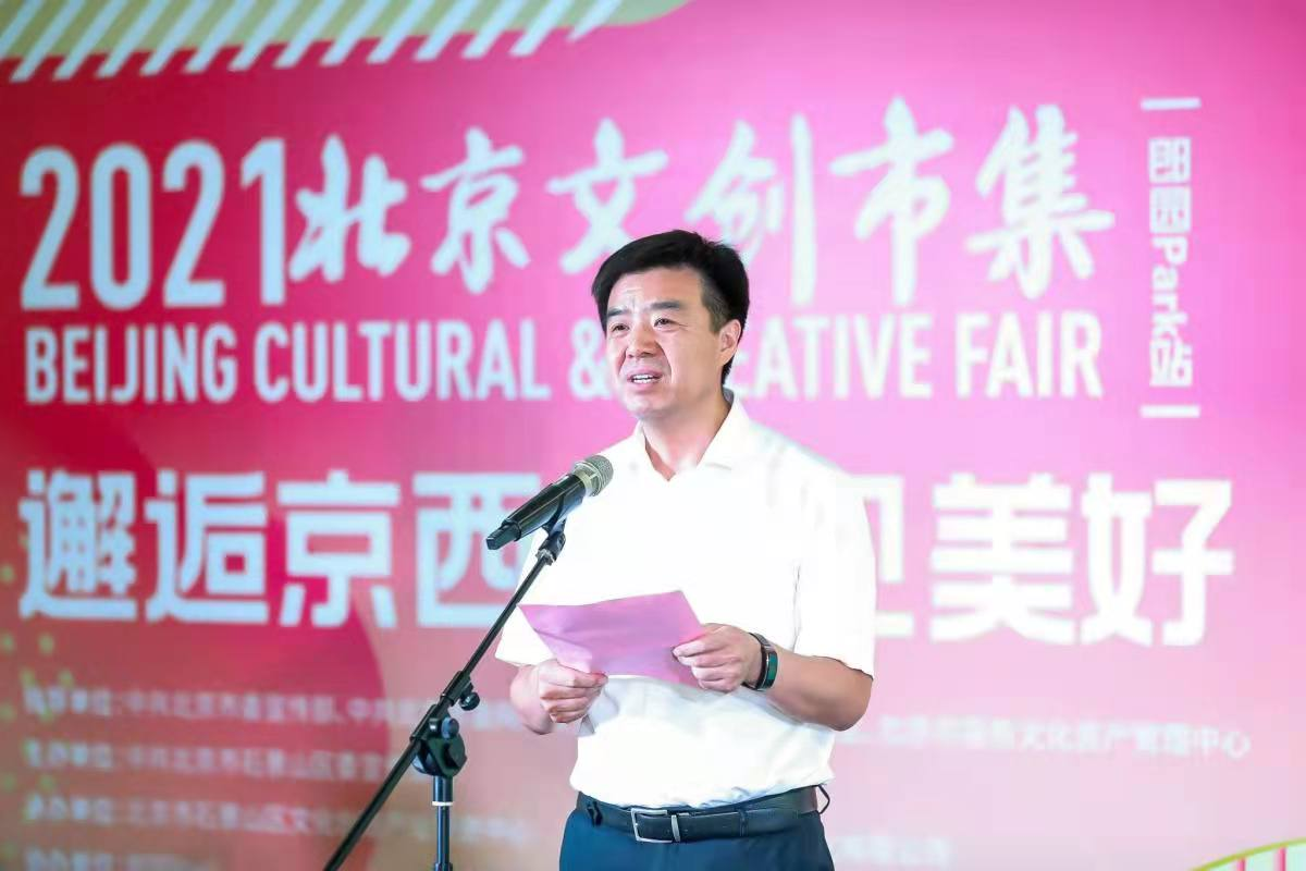 石景山区委常委,宣传部部长李金克致辞