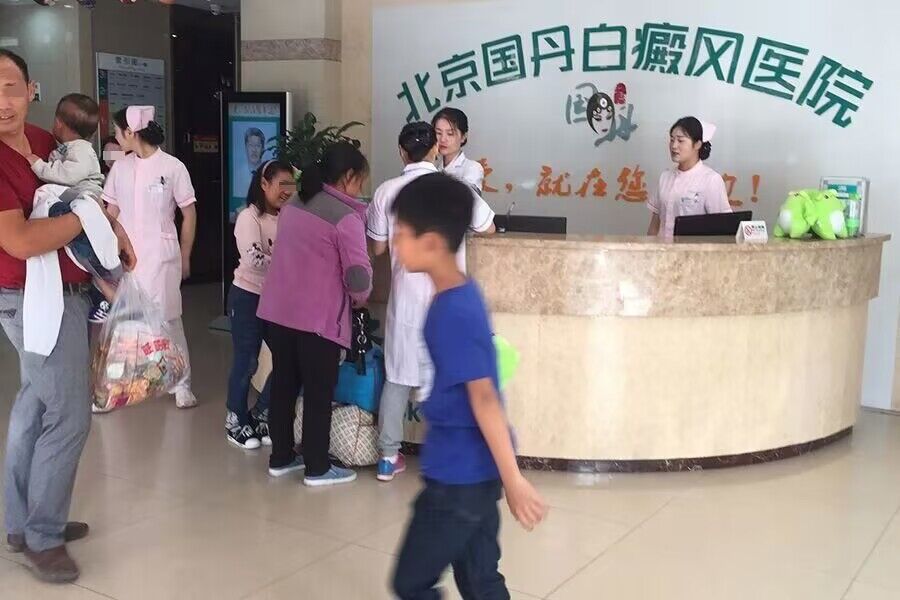 北京国丹医院治疗白癜风靠谱么?脖子白癜风怎么治好快?