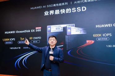 华为发布三款AI SSD系列新品：最高245TB 随机写高达1500K IOPS