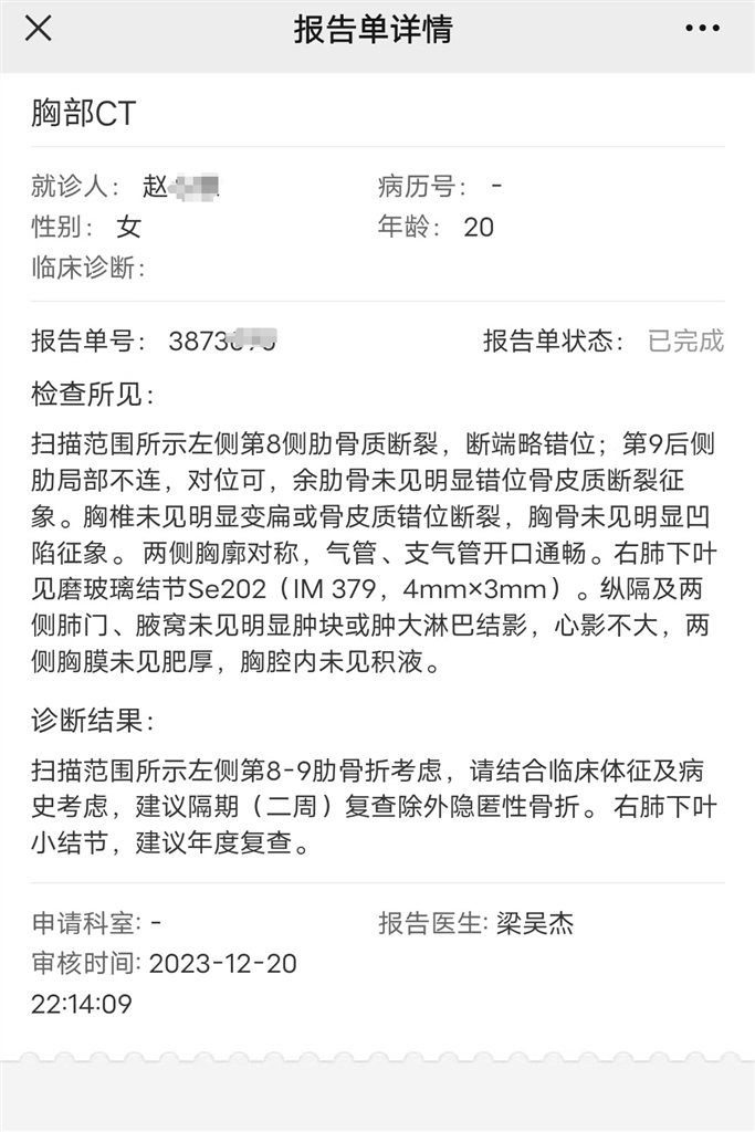 被同学抽板凳致肋骨骨折的19岁女生:父母要断绝关系,觉得我给别人看