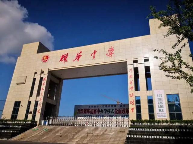 达州耀华育才学校:迈入教育名家办学新时代 专家校长联手创精品