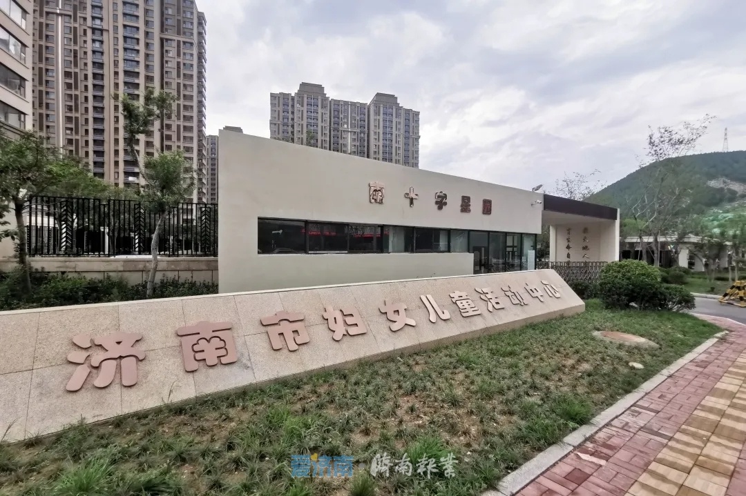 济南市妇女儿童活动中心两所学前教育阵地获评2021年"省级示范幼儿园"