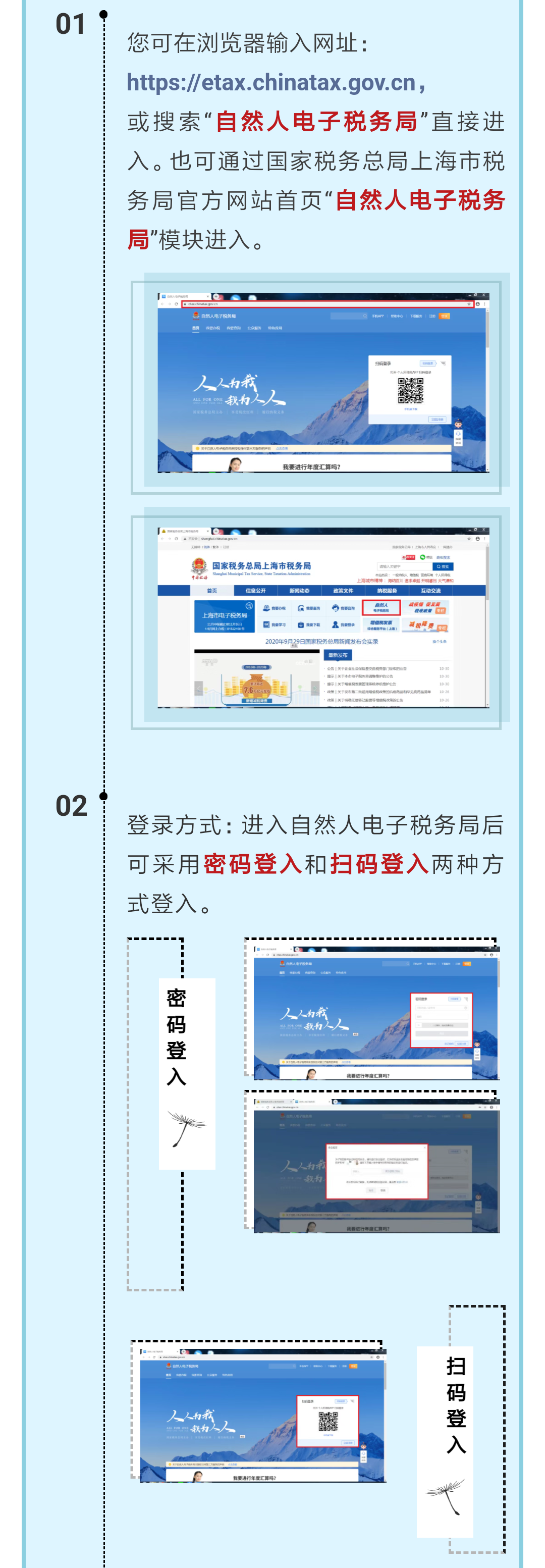 實用|快來解鎖新技能:為你送上自然人電子稅務局web端扣繳業務等相關