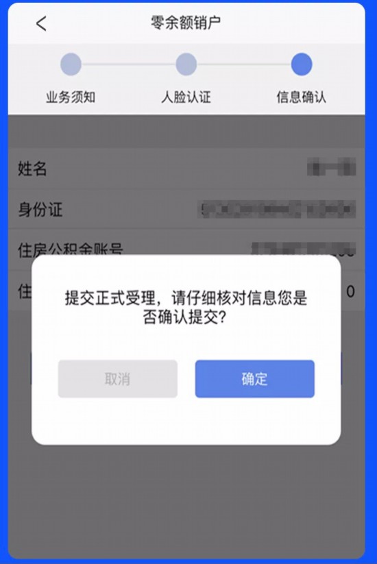 住房公积金密码忘了怎么办(住房公积金密码忘记了,应该怎么办?)