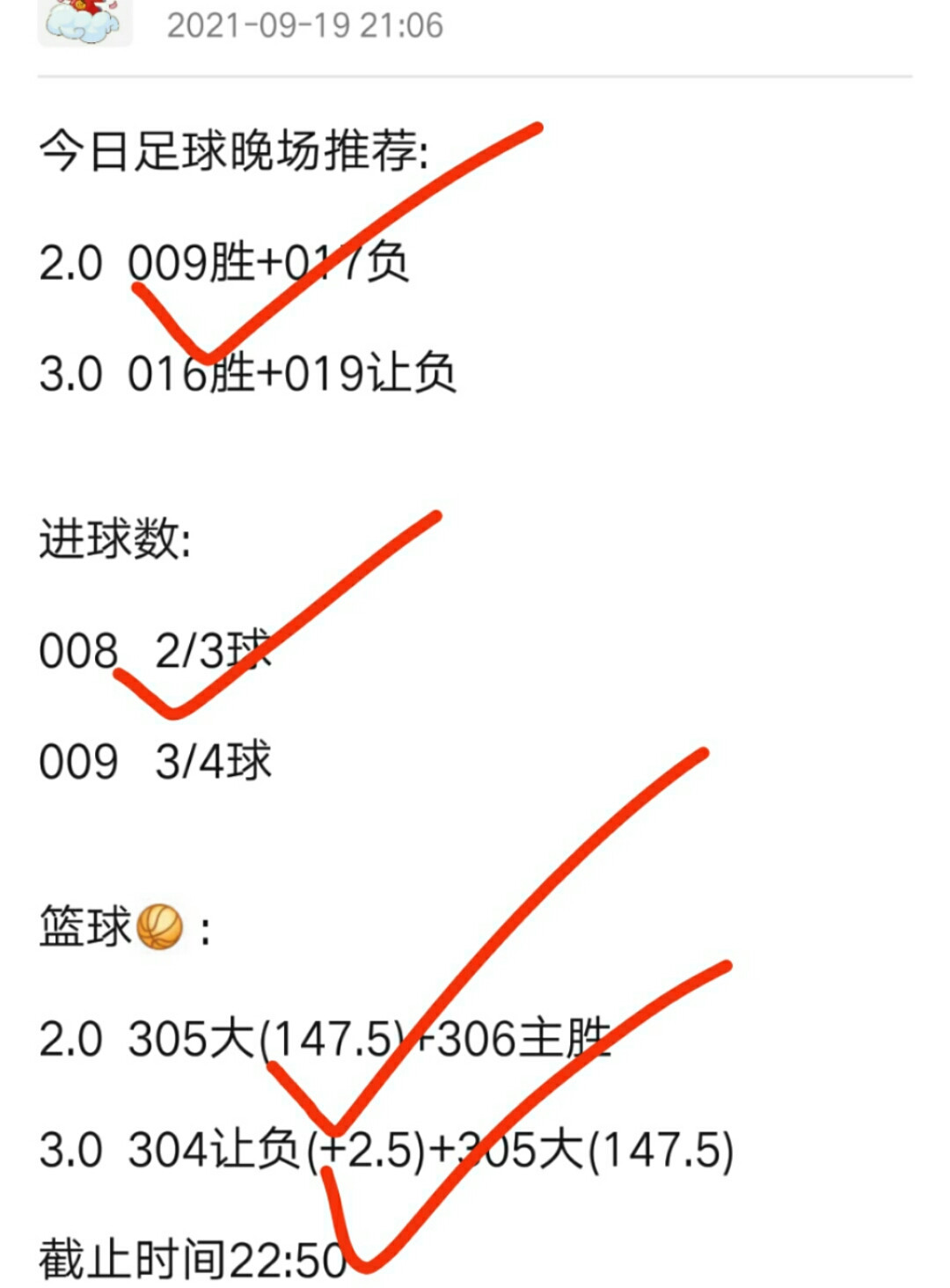 周一两场精选:莫陆军vs莫斯巴达 附扫盘 昨临收