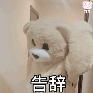 可爱搞笑的表情包:一直熬夜一直爽