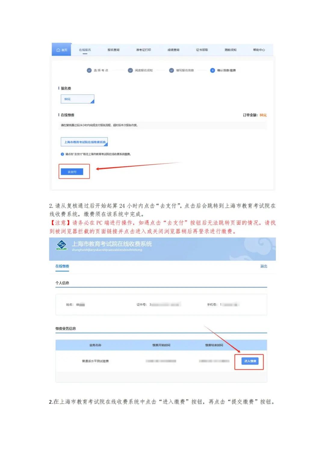 2025年6月普通话水平测试报名即将开始