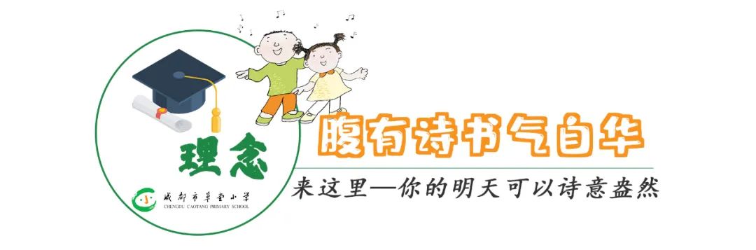 成都草堂小学logo图片