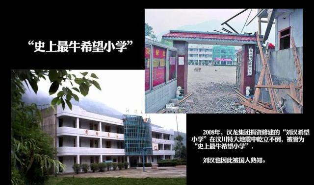 《狂飙》拍保守了!刘汉希望小学,为啥汶川大地震都能屹立不倒?