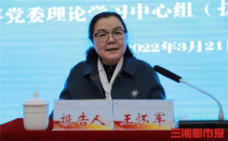 全国人大代表王怀军在湖南文理学院作全国"两会"精神辅导报告