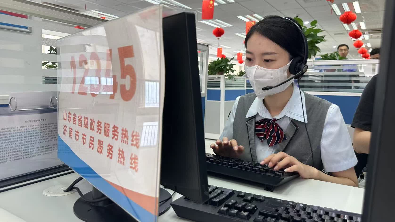 海报新闻记者体验山东省12345热线受理:24小时人工服务,一单通达全省
