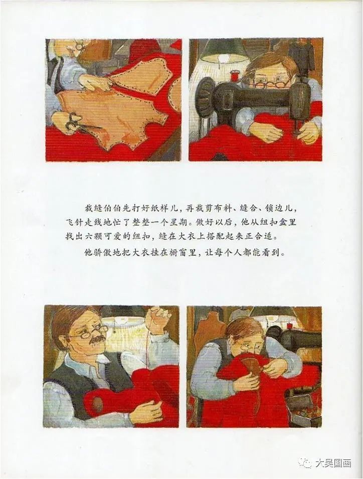 跟着大吴看绘本《安娜的新大衣》