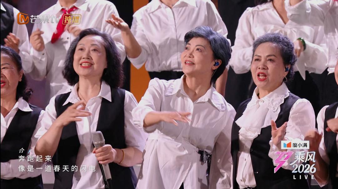 “田埂诗人”韩仕梅等女性登上《乘风2026》 - 图1