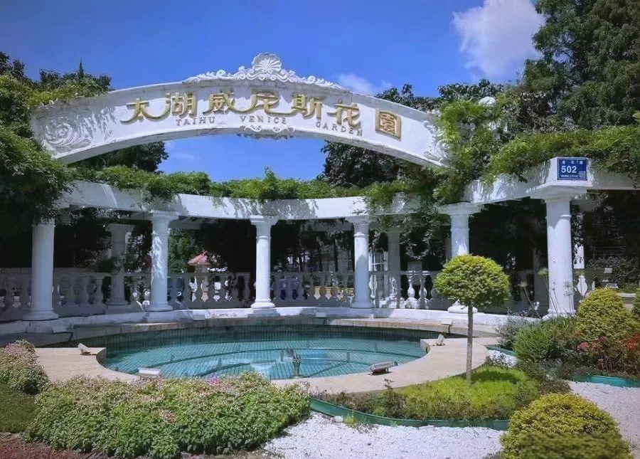 顶级豪宅太湖威尼斯花园,尽享蠡湖畔优越生活!