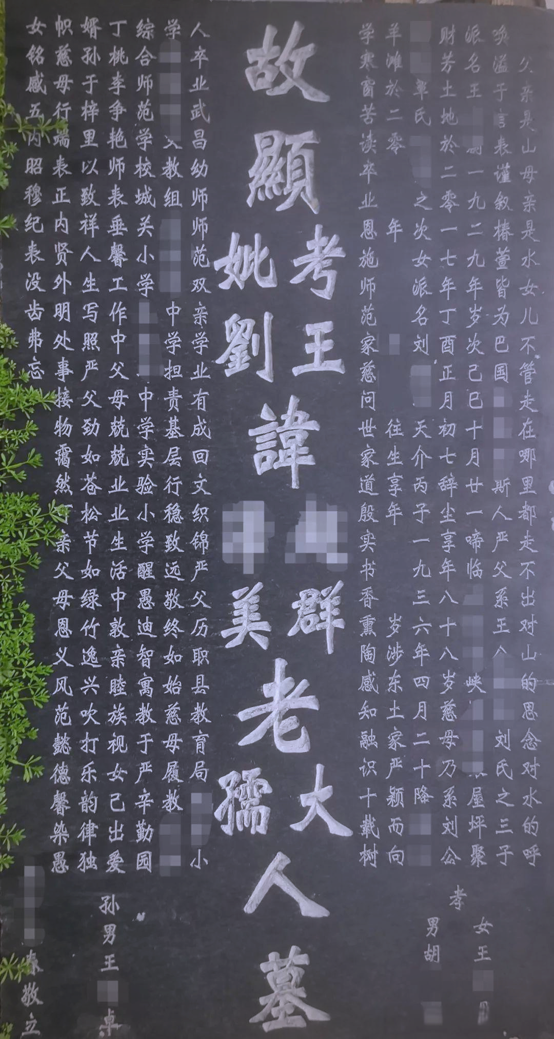 墓碑文化案例探讨:女儿为父母立碑的争议与解决之道