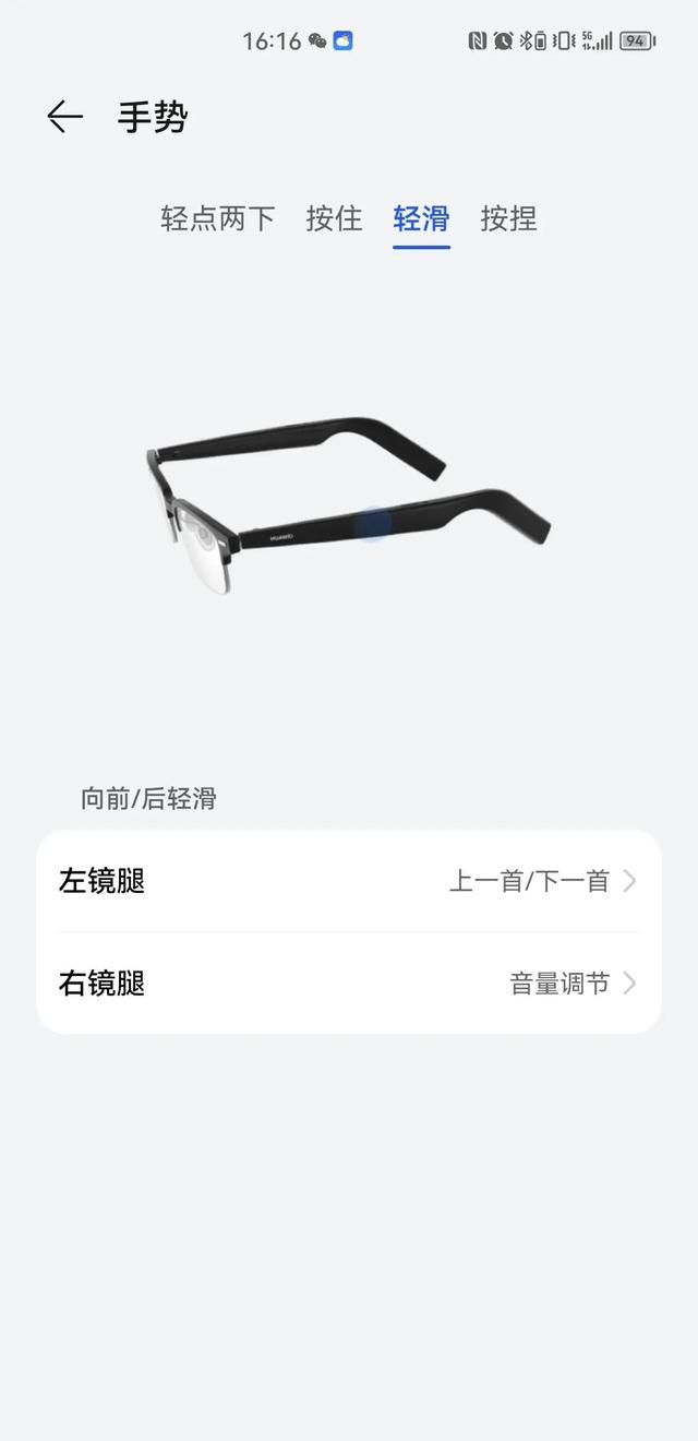 华为智能眼镜(huawei eyewear)试戴一个月的体验