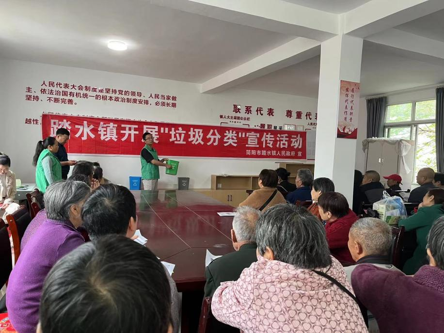 成都简阳市踏水镇组织开展垃圾分类宣传活动