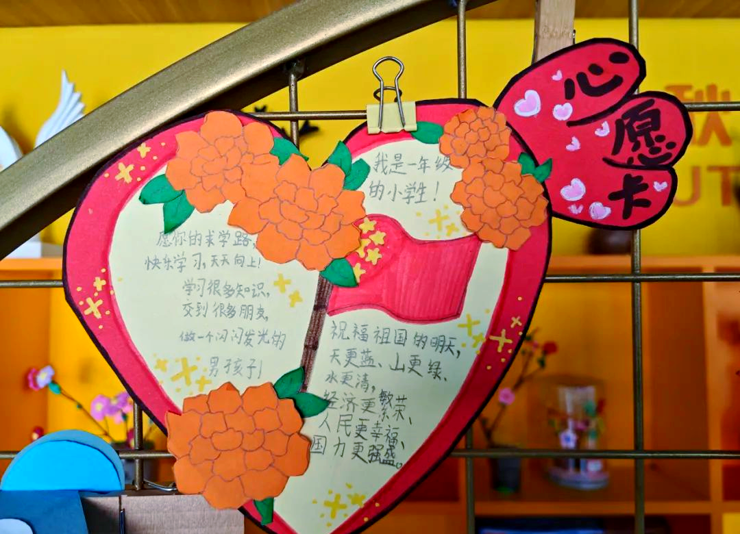 一年级语文大单元教学活动:心愿卡制作,共筑多彩梦想