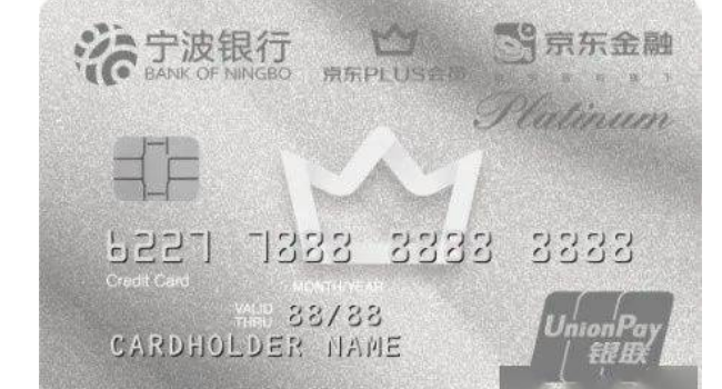 宁波银行汇通卡是什么卡怎么用