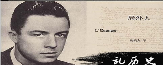 喜欢加缪的都是什么人