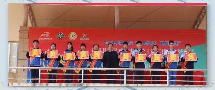 剑声中学表彰大会:共话奋斗与辉煌
