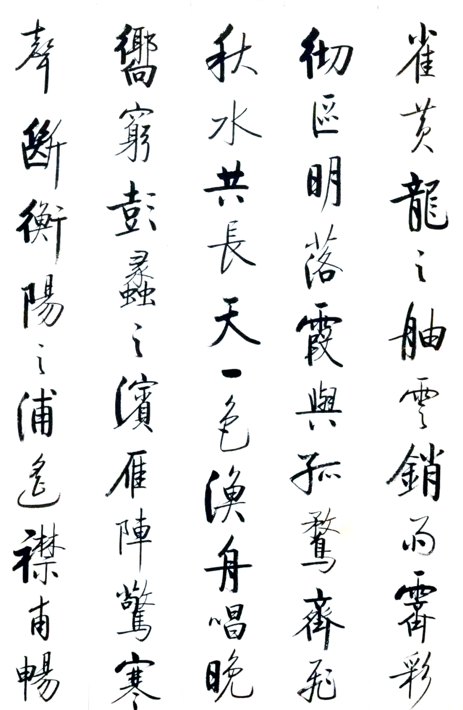 启功晚年书法精品《滕王阁序》风格大变,字迹隽秀温润,引人瞩目