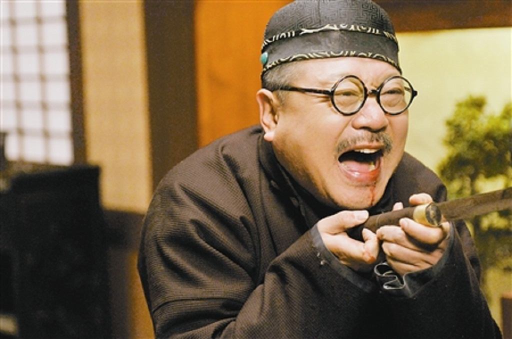 老地主改联出丑