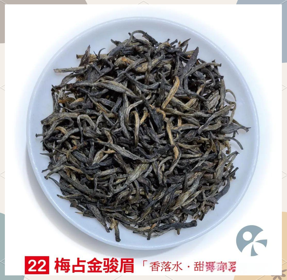 梅占金骏眉:从香气到茶汤,这款红茶为何如此迷人