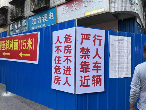 鶴城區城中街道:心繫群眾消隱患 拆除危房保平安