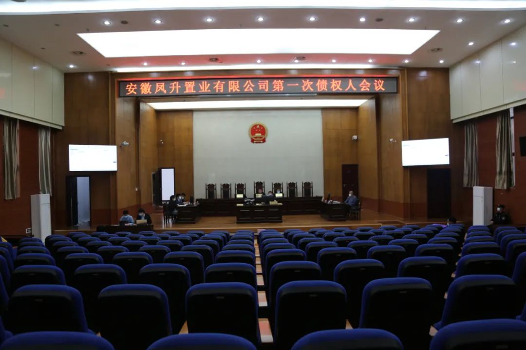 凤阳法院荣获全县2021年度"大美凤阳建设"(创建一流营商环境)先进集体