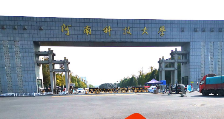 河南科技大学属于几本