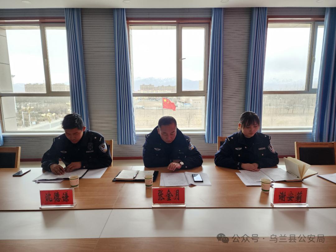 乌兰县公安局团支部召开2023年工作总结暨2024年工作安排部署会