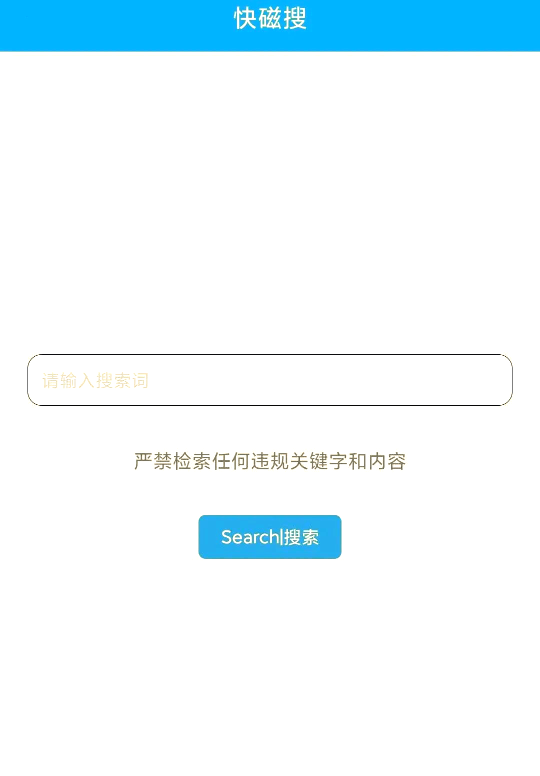 磁力搜索引擎=磁力搜索引擎fox