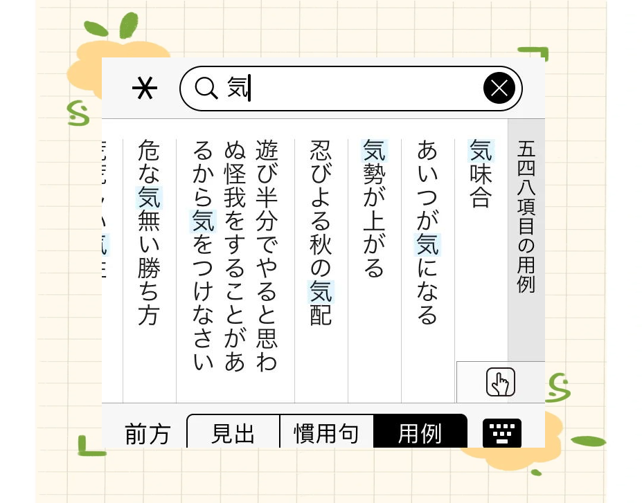 日语在线词典=雅虎日语在线词典