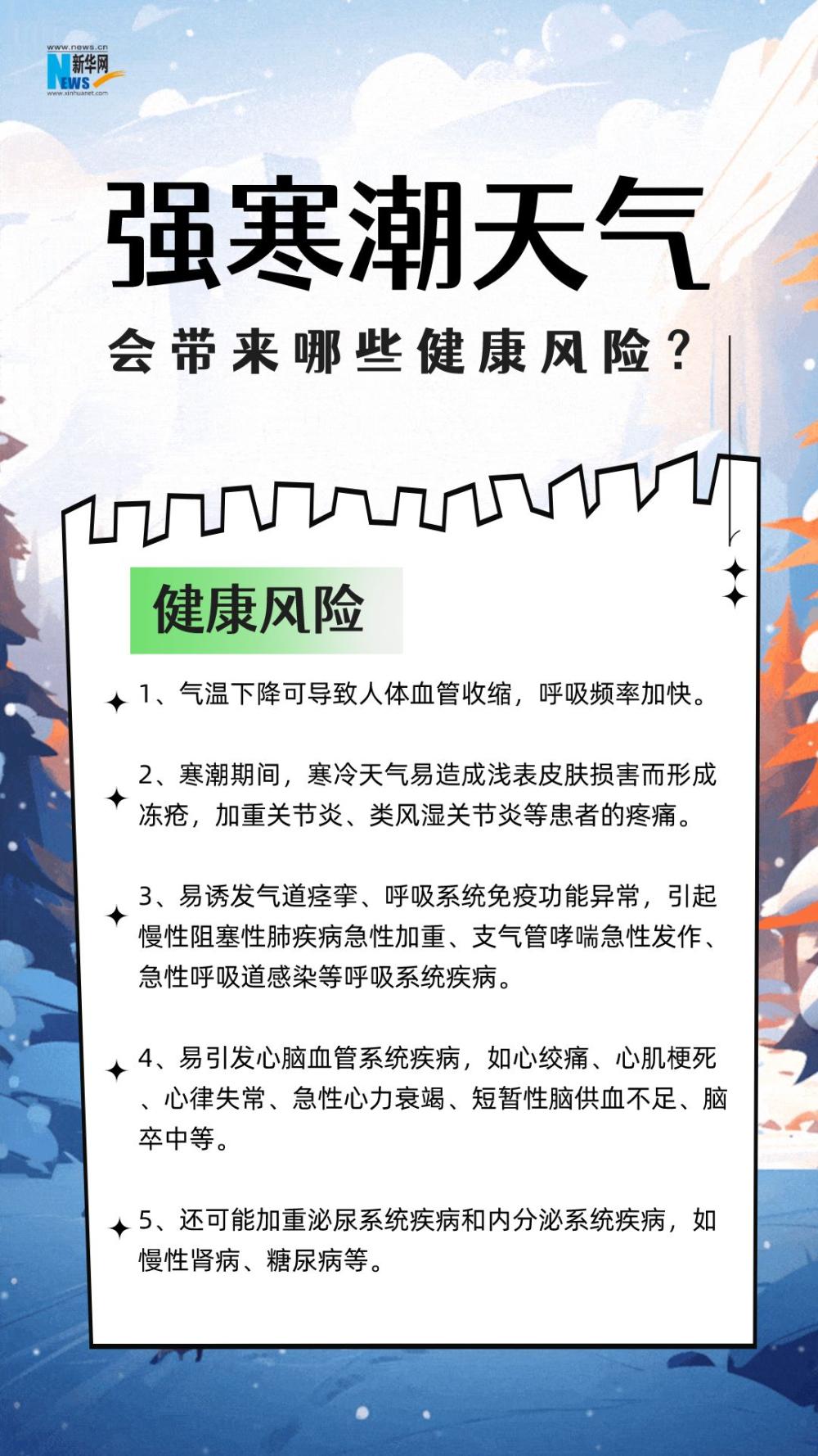 如何健康防护?这份小贴士请收好