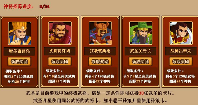 三国全明星武将搭配图图片