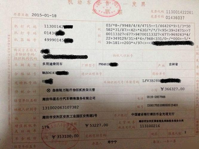 购车发票不见了严重吗?