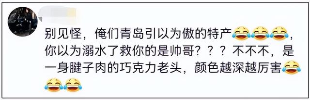 青岛新特产"巧克力大爷"火了!网友:每个大爷身上都有几条"人命"