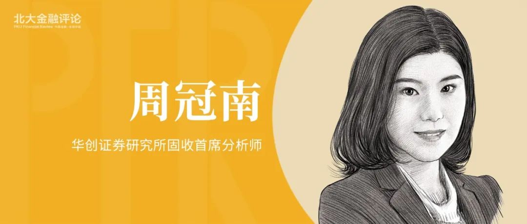 周冠南如何理解中國央行以內為主的政策選擇